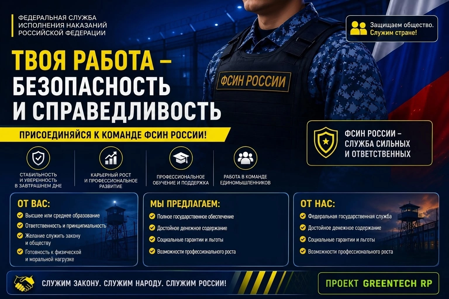 ФКОУ ДПО "УЦ ГУФСИН России по НО" объявляет о начале набора кадров на обучение филиала академии ФСИН